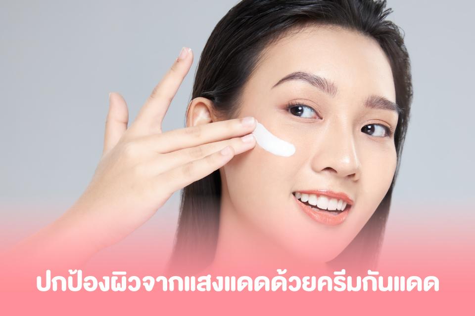 5 ขั้นตอนง่าย ๆ สู่ผิว Mochi Skin ที่สาว ๆ ควรลอง