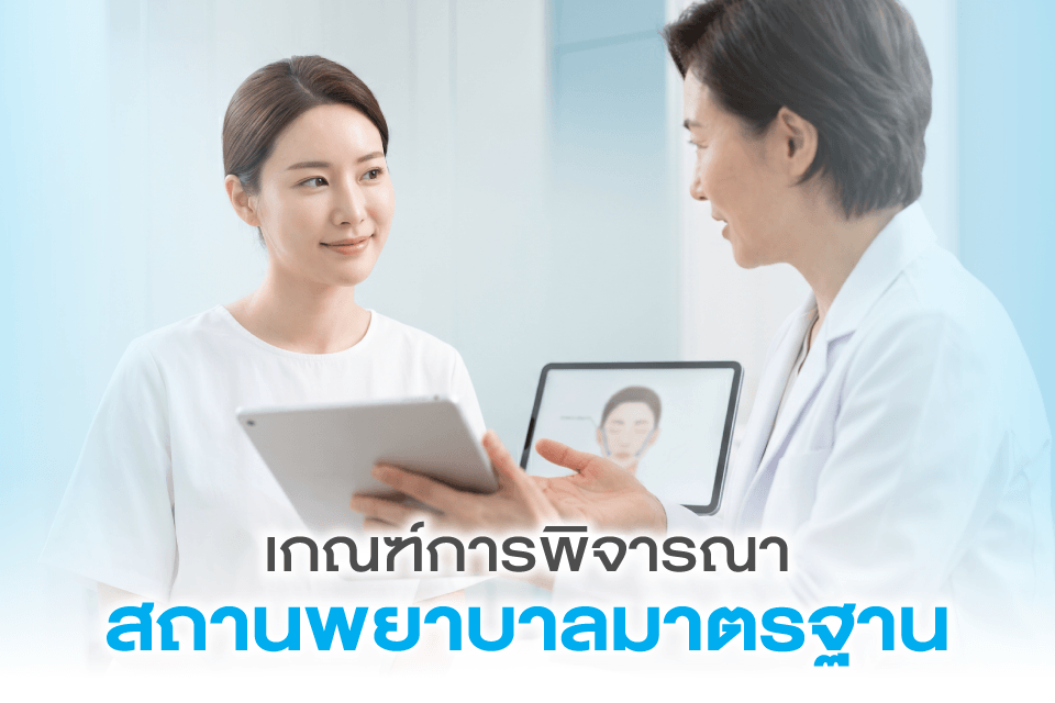 5 คลินิกทำ Endotine ที่น่าจับตาสำหรับสาวๆ ปี 2026