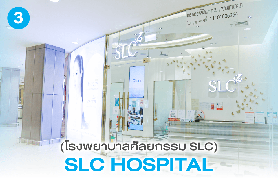 5 คลินิกทำ Endotine ที่น่าจับตาสำหรับสาวๆ ปี 2026