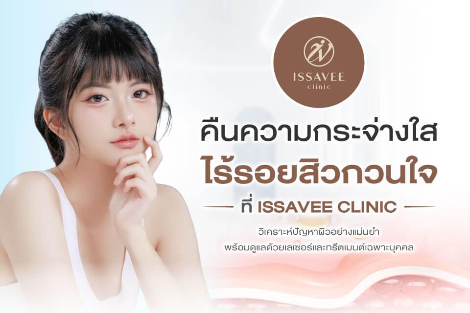 สิว รอยดำ รอยแดง ต่างกันอย่างไร? ดูแลแบบไหนถึงเห็นผล